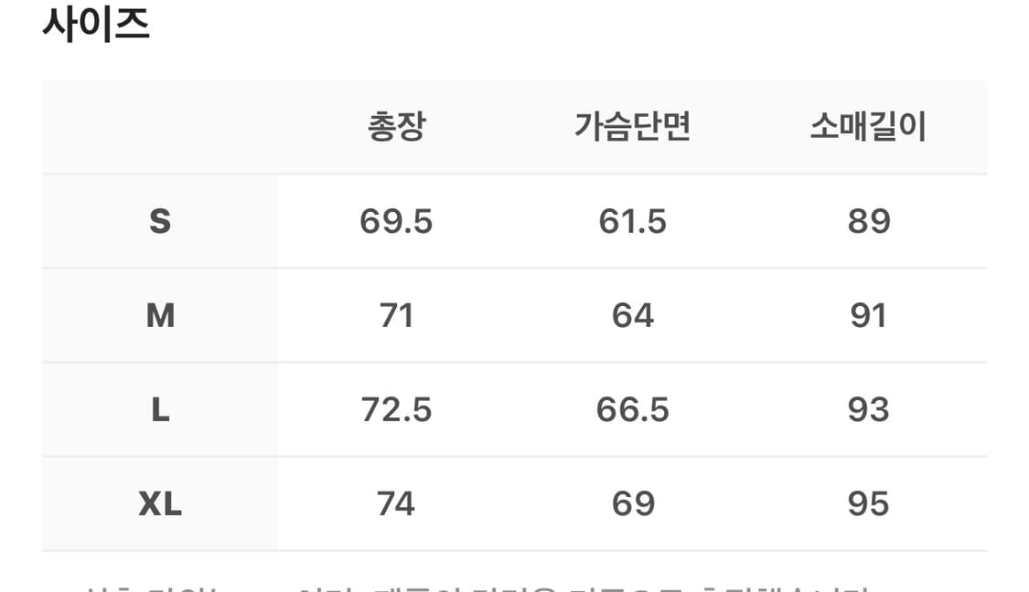 이스트로그 파이어맨 패딩 L 상품이미지3
