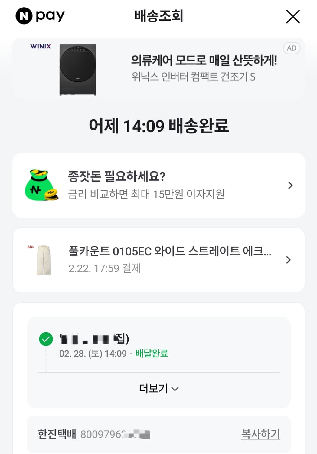 [새제품] 풀카운트 데님 0105EC (Selvedge Ecru) 34 상품이미지4