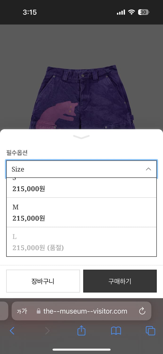 더뮤지엄비지터 고양이바지L 상품이미지4