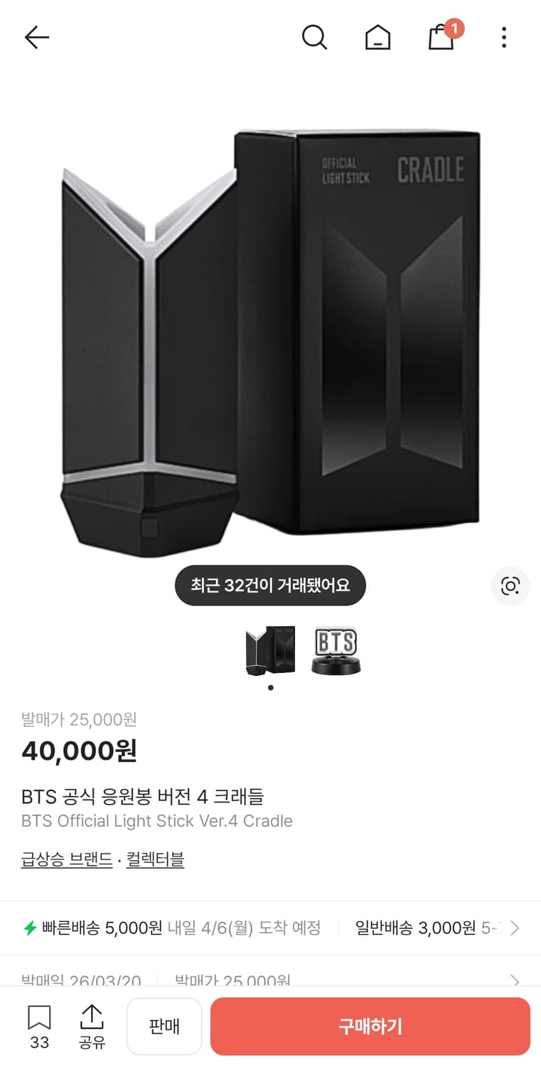 BTS 응원봉 크래들 상품이미지2