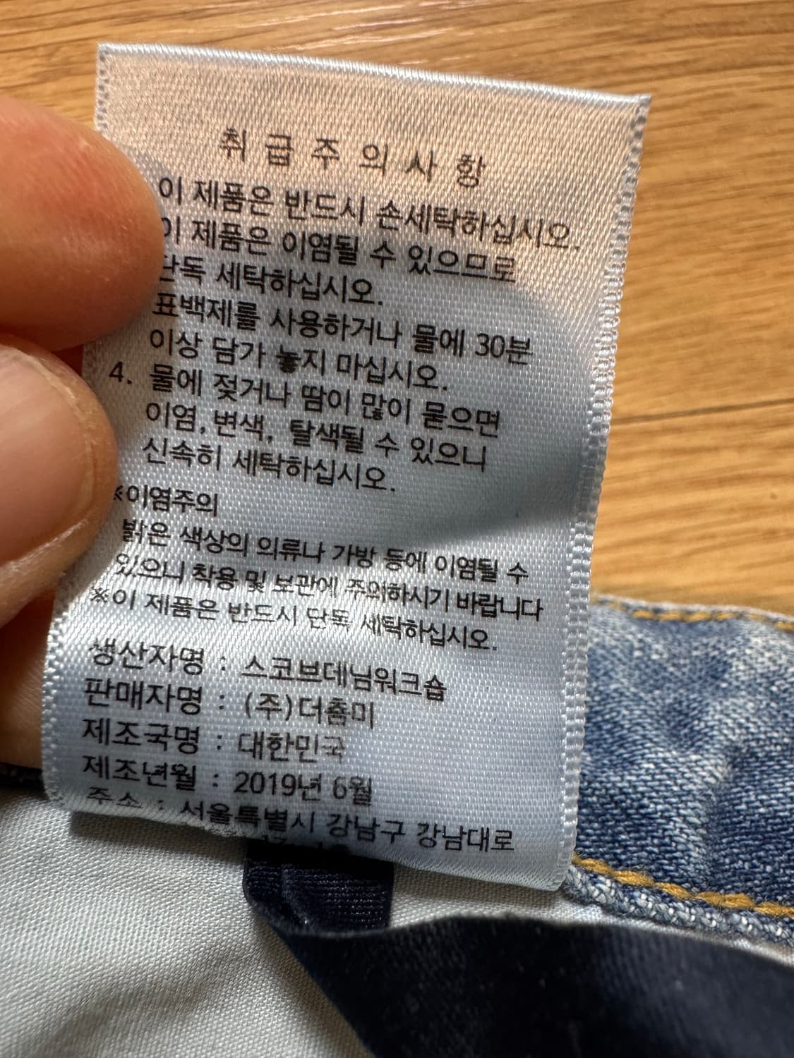 새상품 pvcs 더춈미 크롭 데님팬츠 상품이미지5