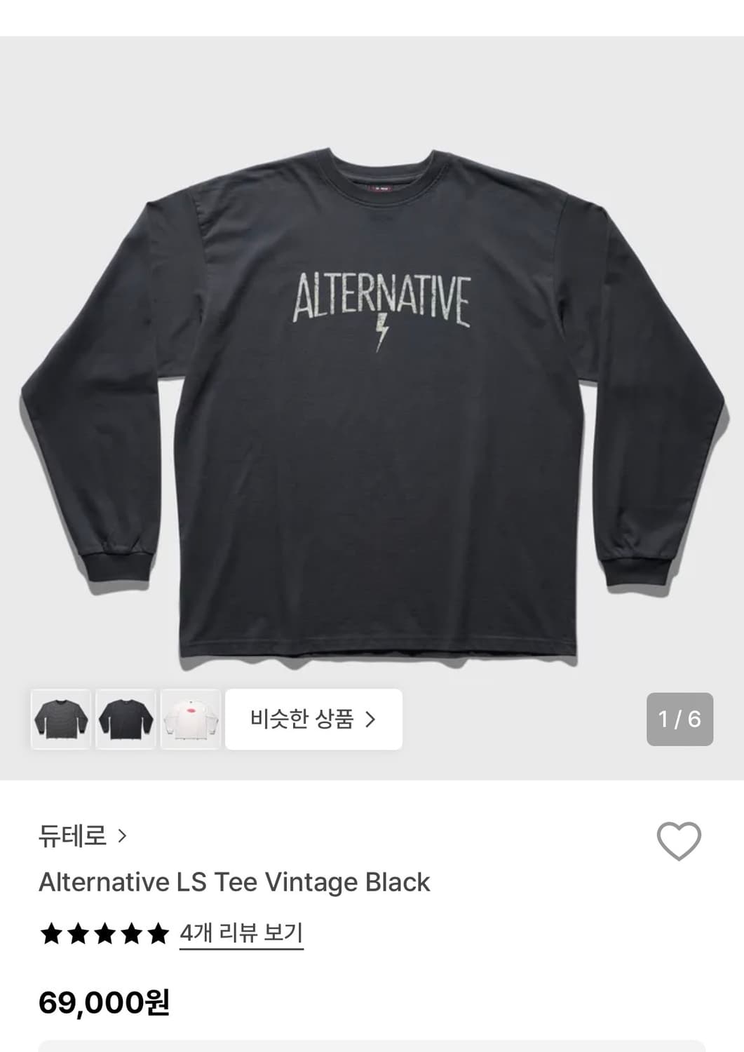 듀테로 Alternative LS Tee 빈티지 블랙 M 상품이미지1