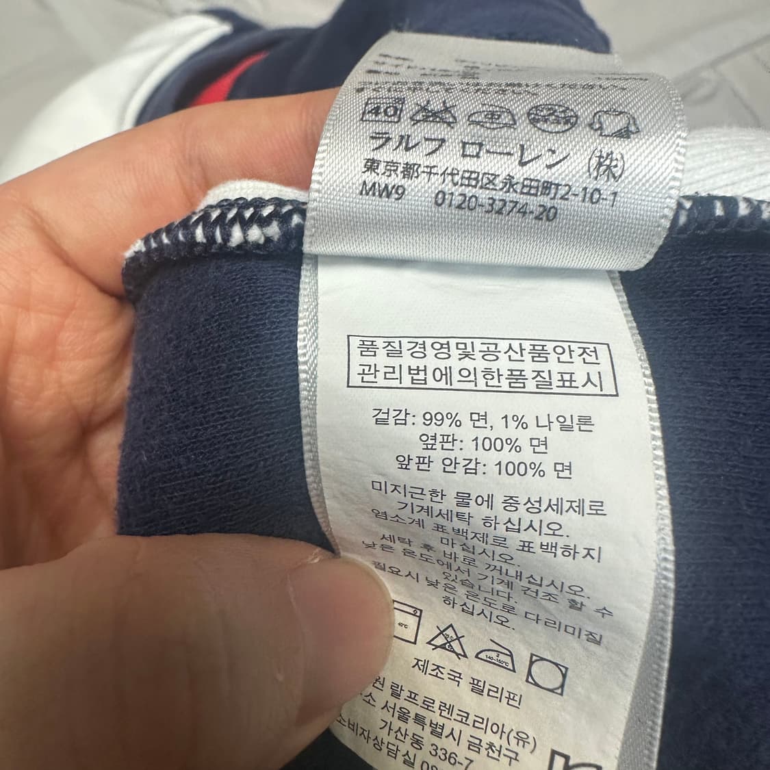 폴로 랄프로렌 빅포니 네이비레이싱집업 L 상품이미지6