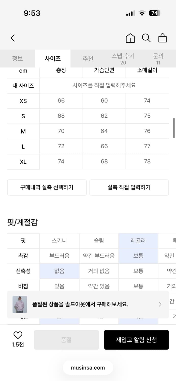 스컬프터 3 Layer Wind Jacket Pink 바람막이 상품이미지3