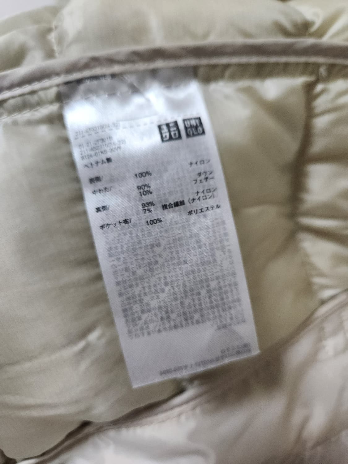 유니클로 울트라라이트 경량패딩 S 상품이미지6