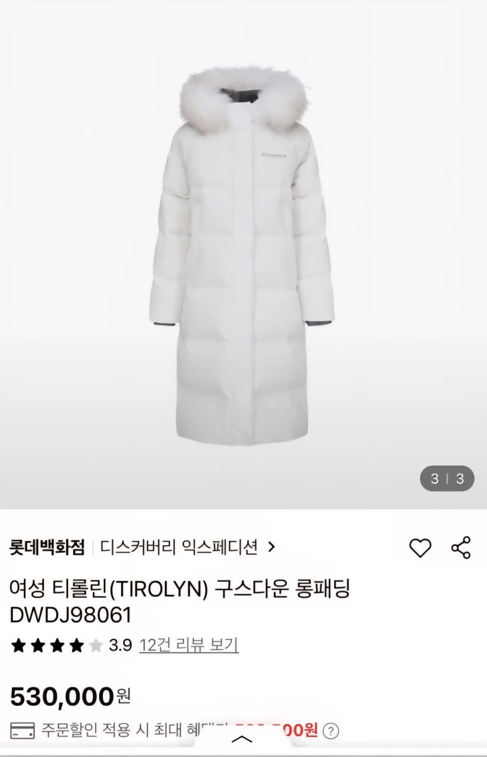 디스커버리  여성 티롤린 구스다운 롱패딩 95 상품이미지1