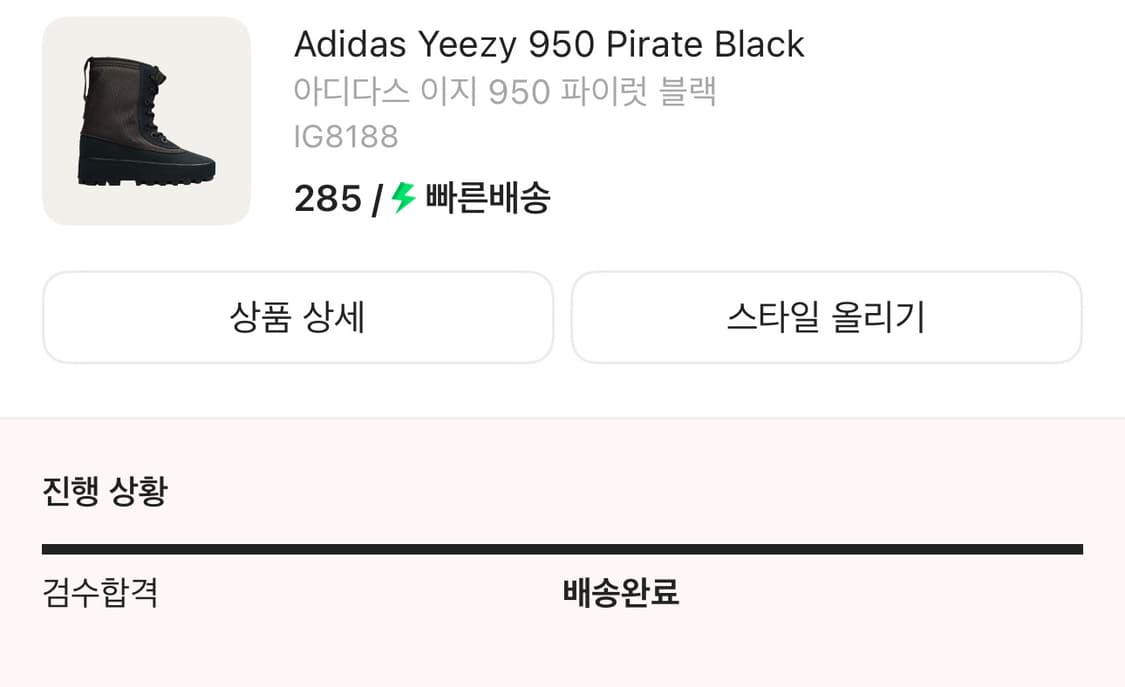 이지 950 파이럿 블랙 285 상품이미지7