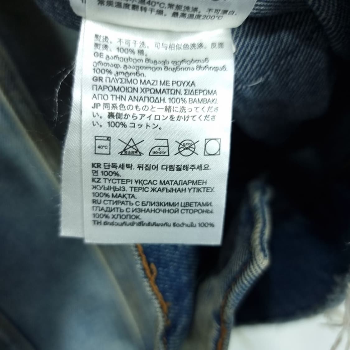 [에이치앤엠] 건즈앤로지스 디스트로이드 오버핏 데님 자켓 M20124 상품이미지10