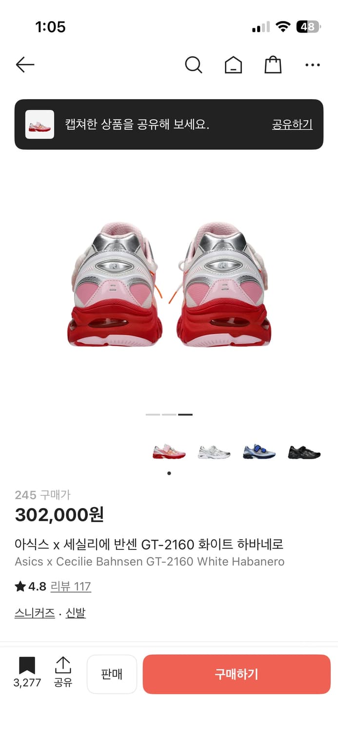 아식스 세실리에반센 세실리아반센 키코 245  상품이미지3