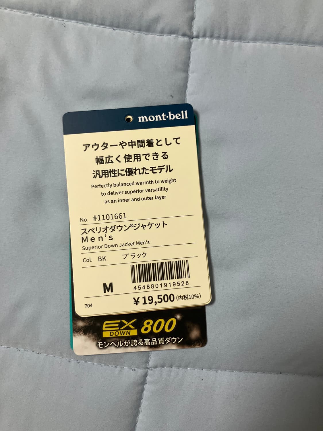 몽벨 경량패딩 [ M ]수페리어 다운 자켓 상품이미지5