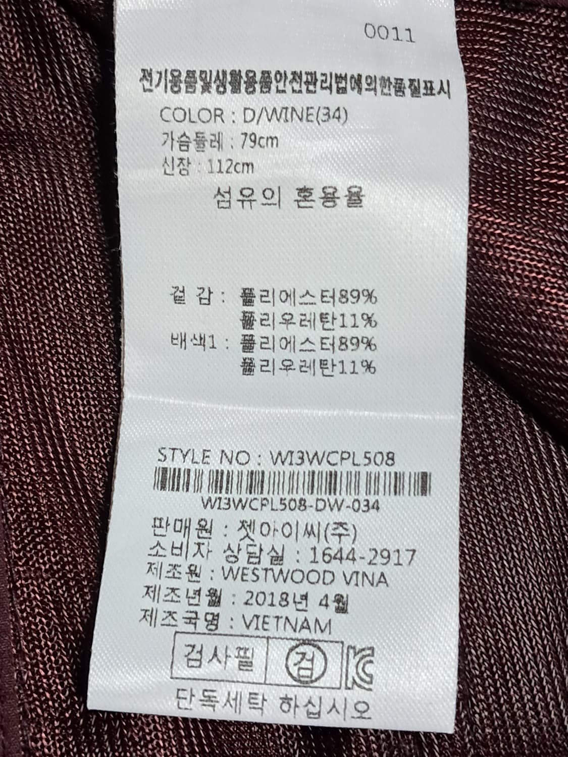 웨스트우드 여성 바지 88 상품이미지9