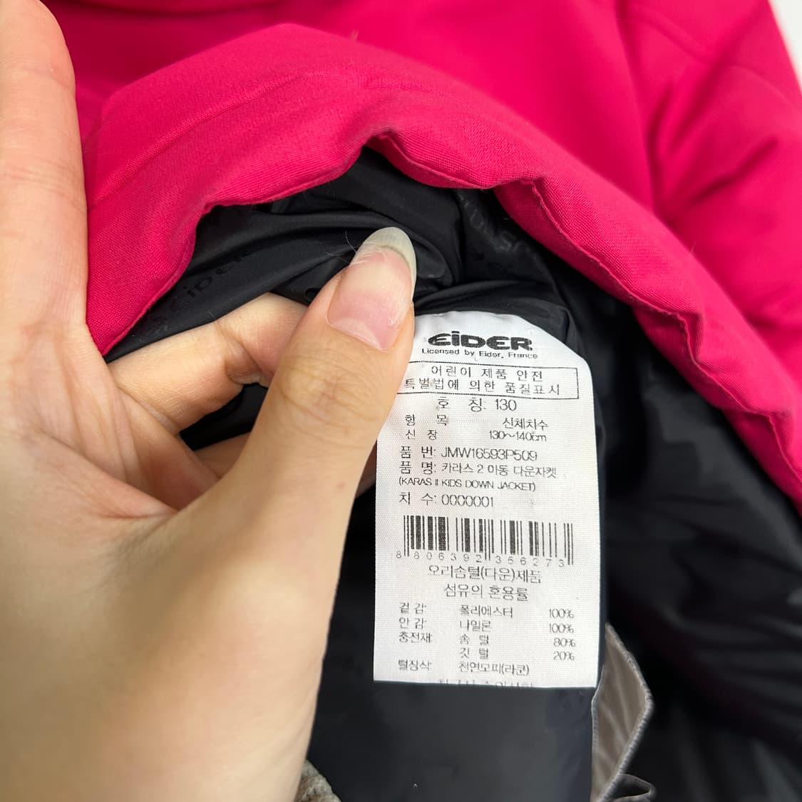 아이더 키즈 오리털 패딩 130  상품이미지3