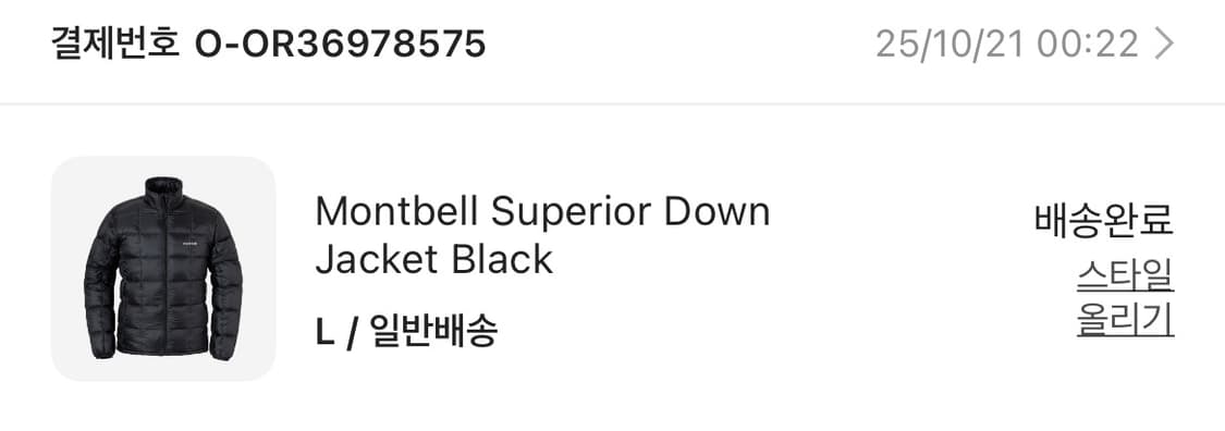 L몽밸 경량패딩 팝니다! 택달려있어요 상품이미지2