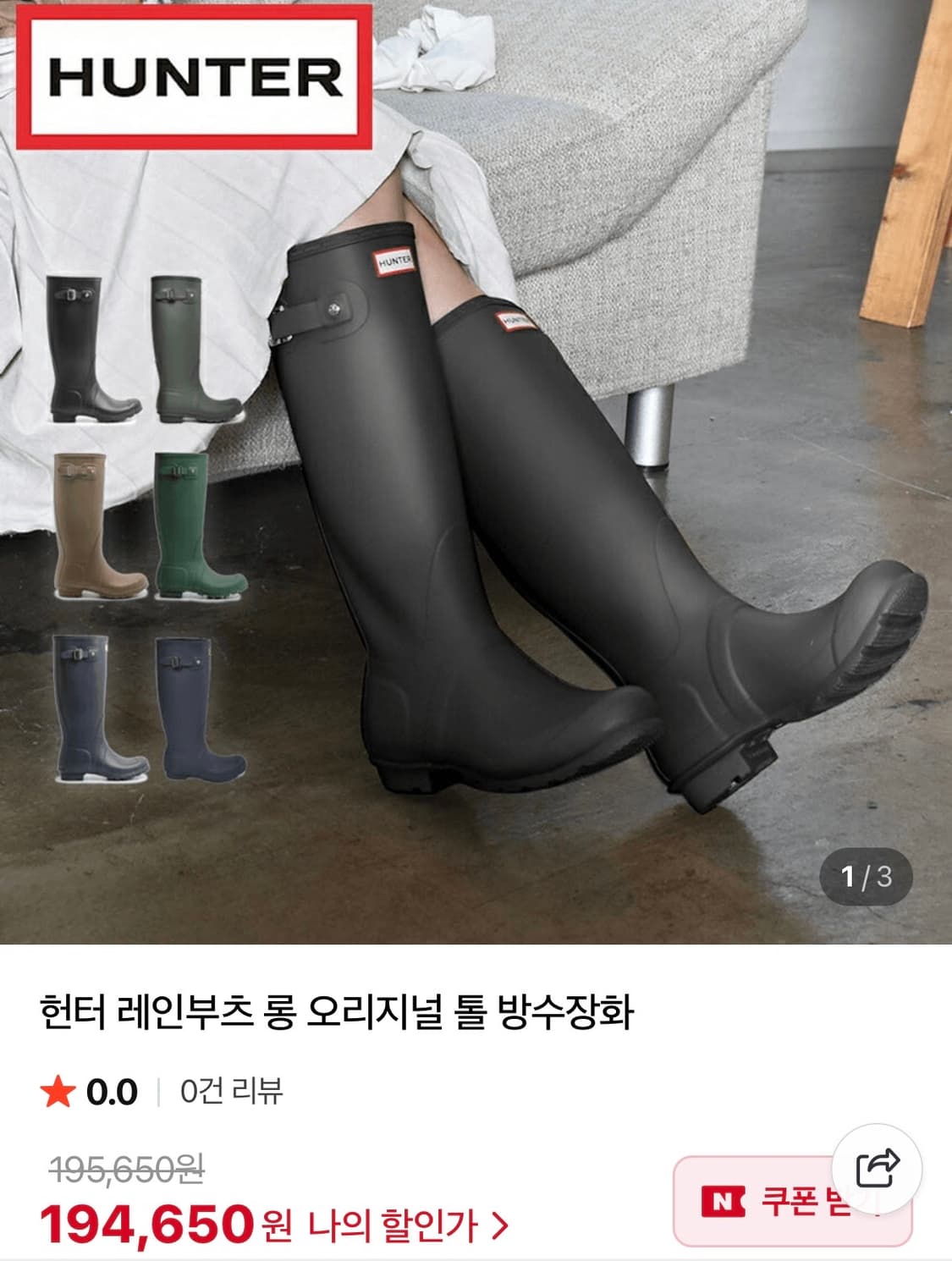 헌터 오리지널 클래식 톨 부츠 UK3 225사이즈  상품이미지2