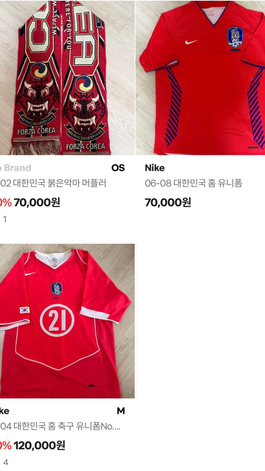 축구 용품 3개 전부 구매 상품이미지1