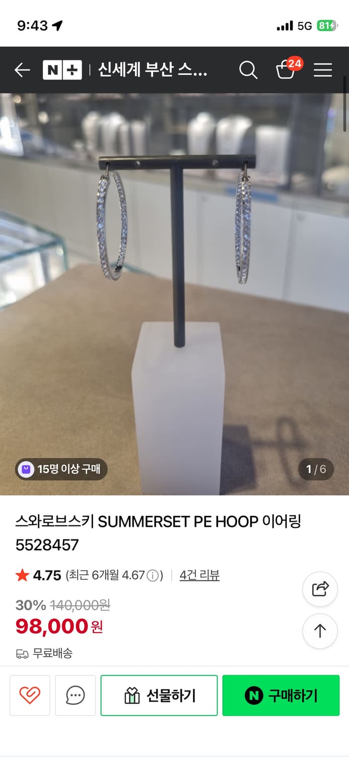 스와로브스키 SUMMERSET PE HOOP 이어링 5528457 상품이미지1