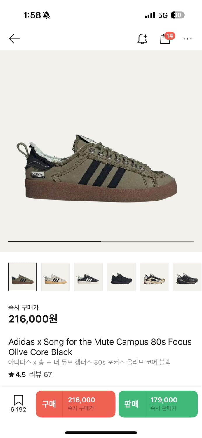 아디다스  송 포 더 뮤트 캠퍼스 80s 포커스 올리브 코어 블랙 상품이미지3