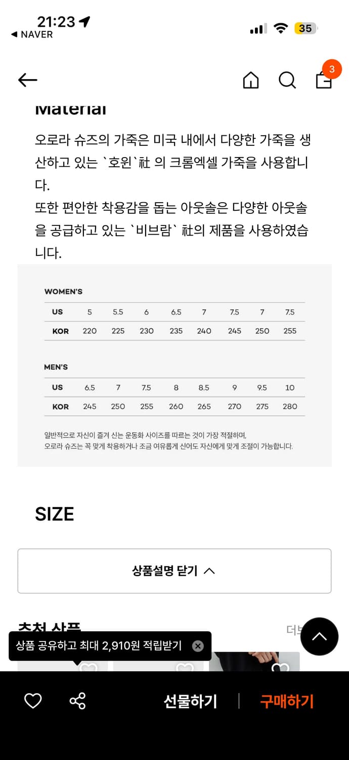 오로라슈즈 상품이미지8