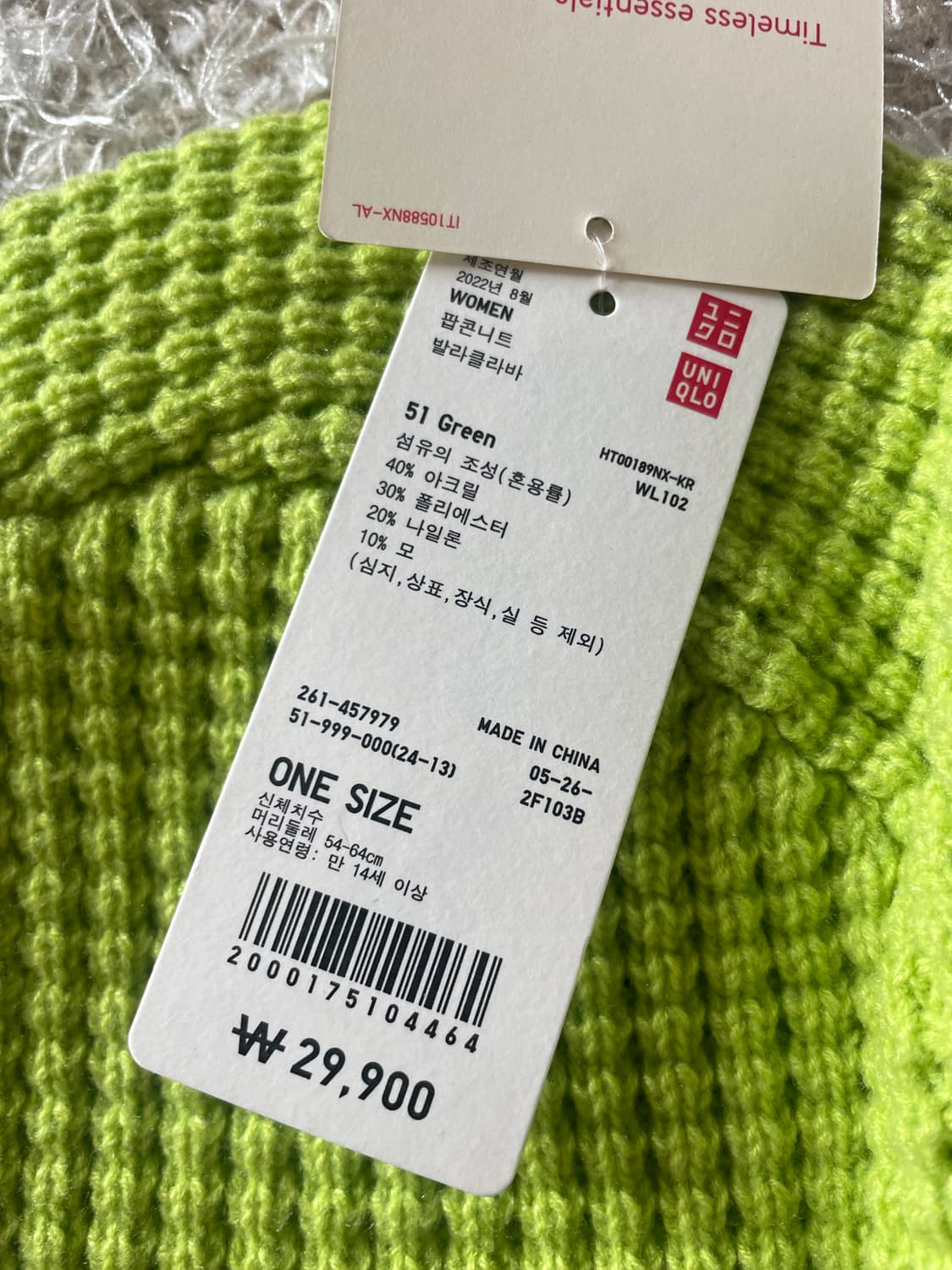 유니클로 마르니 바라클라바 상품이미지3