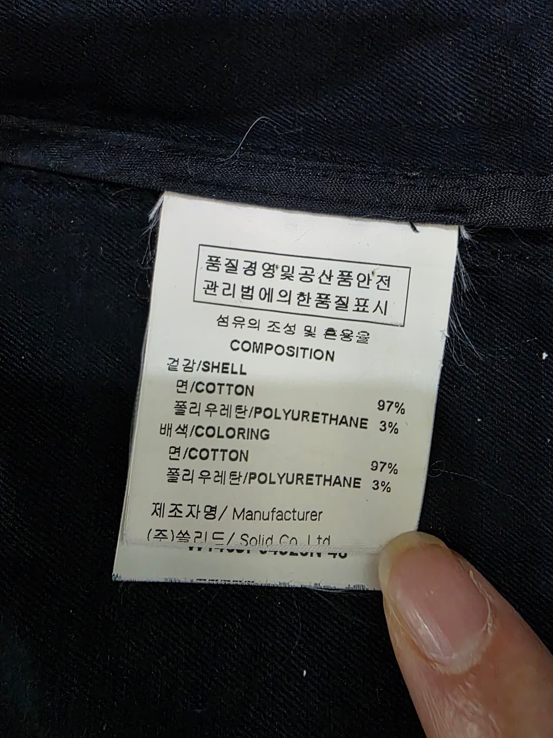 우영미 네이비/그린 배색 블루종 자켓 100 상품이미지10