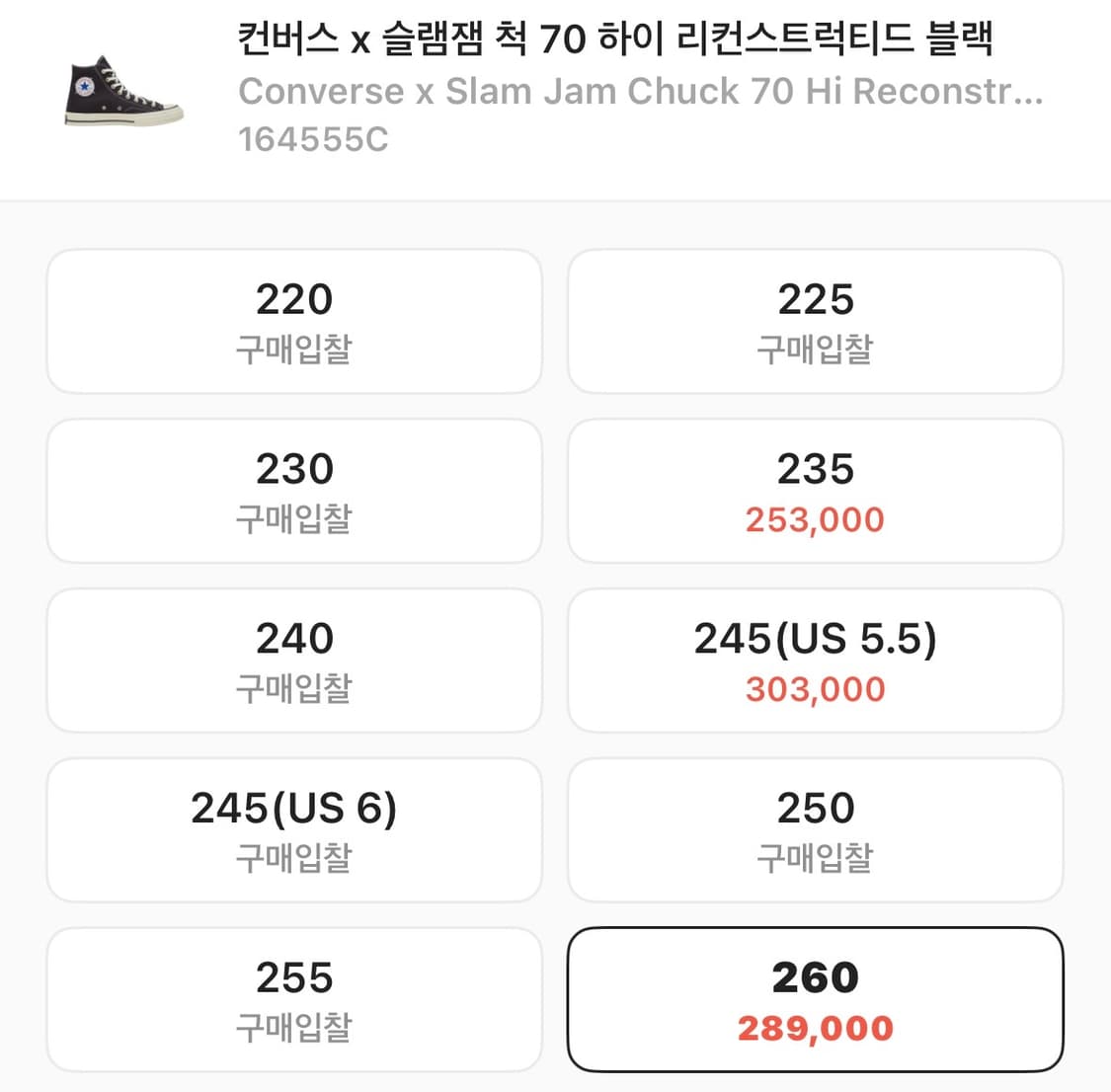 [255] 컨버스X슬램잼 척70 하이(아수라) 상품이미지7