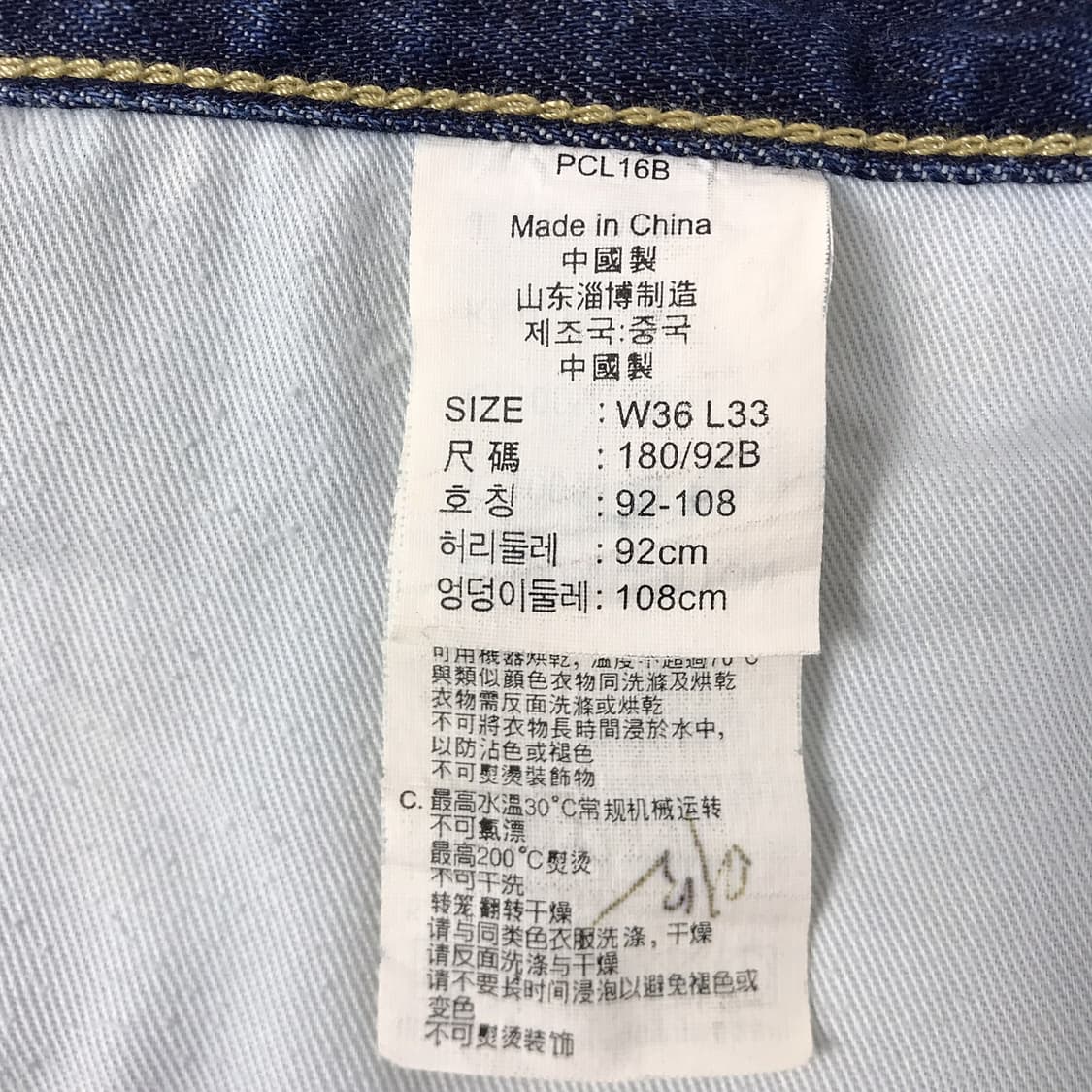 리바이스 Levi's 604 데님 청바지 팬츠 남성36 상품이미지8