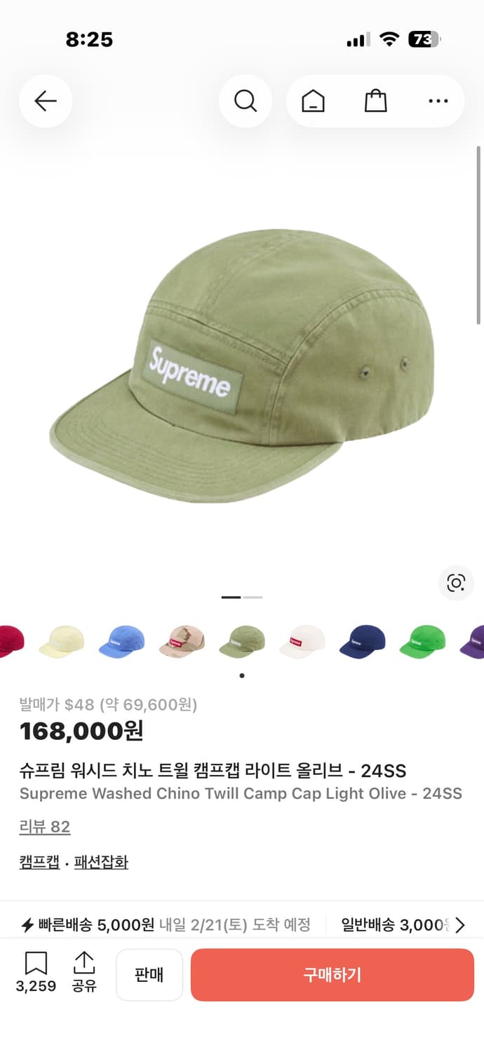 슈프림 워시드 치노 트윌 캠프캡 라이트 올리브 - 24SS 상품이미지1