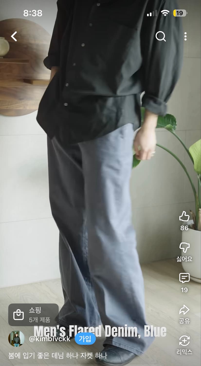아모멘토 맨즈 플레어드 데님 블루 XL 상품이미지5