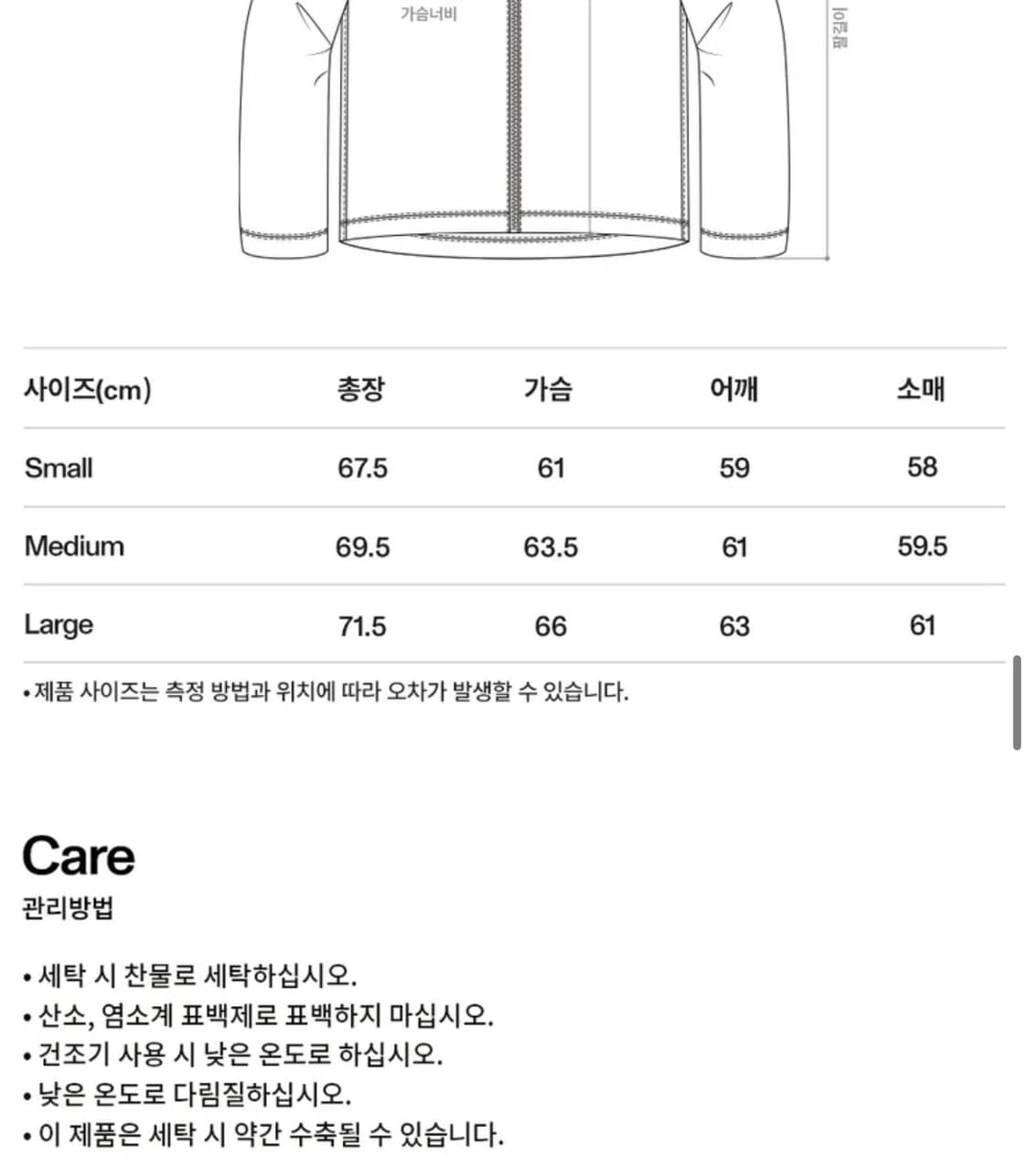 로어즈 퀼티드자켓 Lores Quilted Jacket 상품이미지9