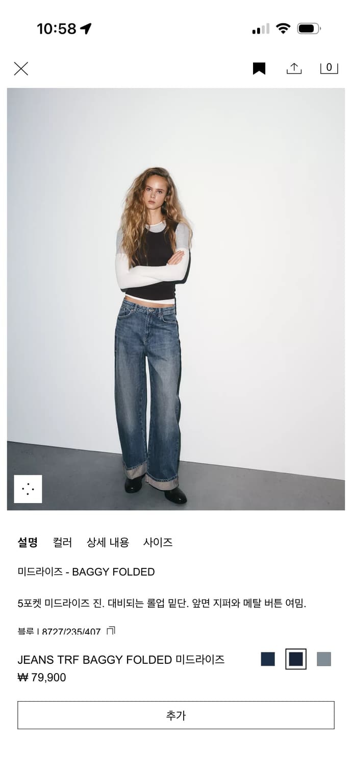 JEANS TRF BAGGY FOLDED OJE  상품이미지1