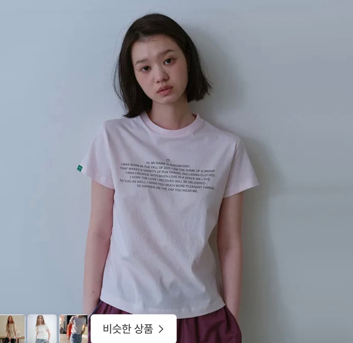 노컨텐츠 Lettring T _ pink 상품이미지2