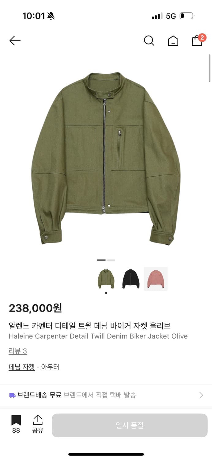 알렌느 카펜터 바이커자켓 올리브 상품이미지1