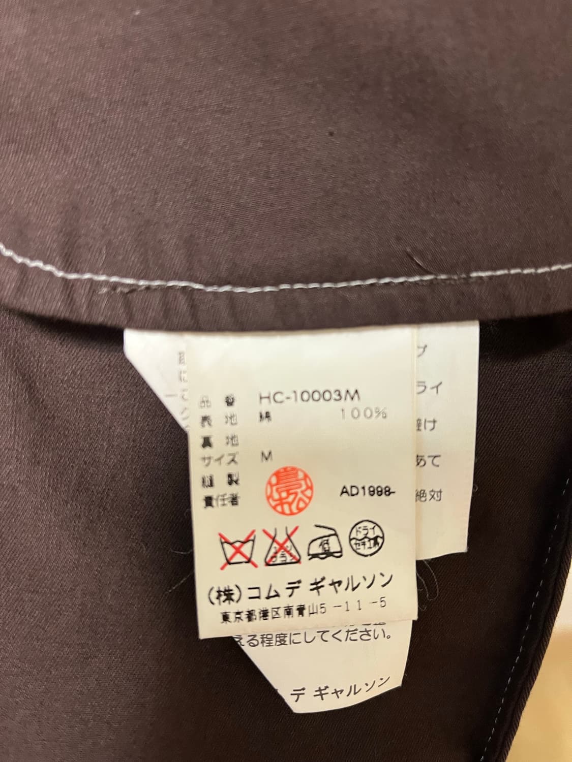 꼼데가르송 옴므 코트 상품이미지5