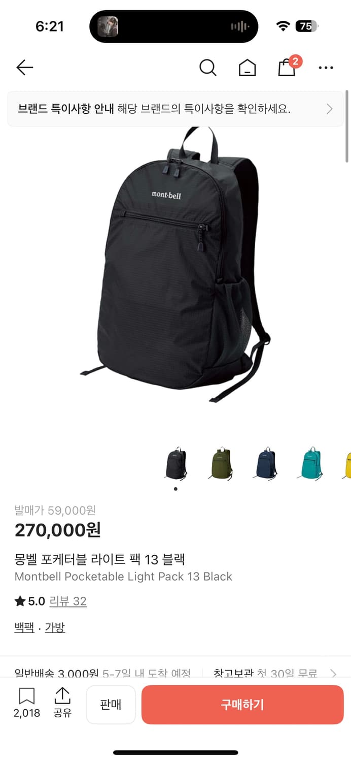 몽벨 포케터블 라이트 팩 13 블랙 상품이미지1