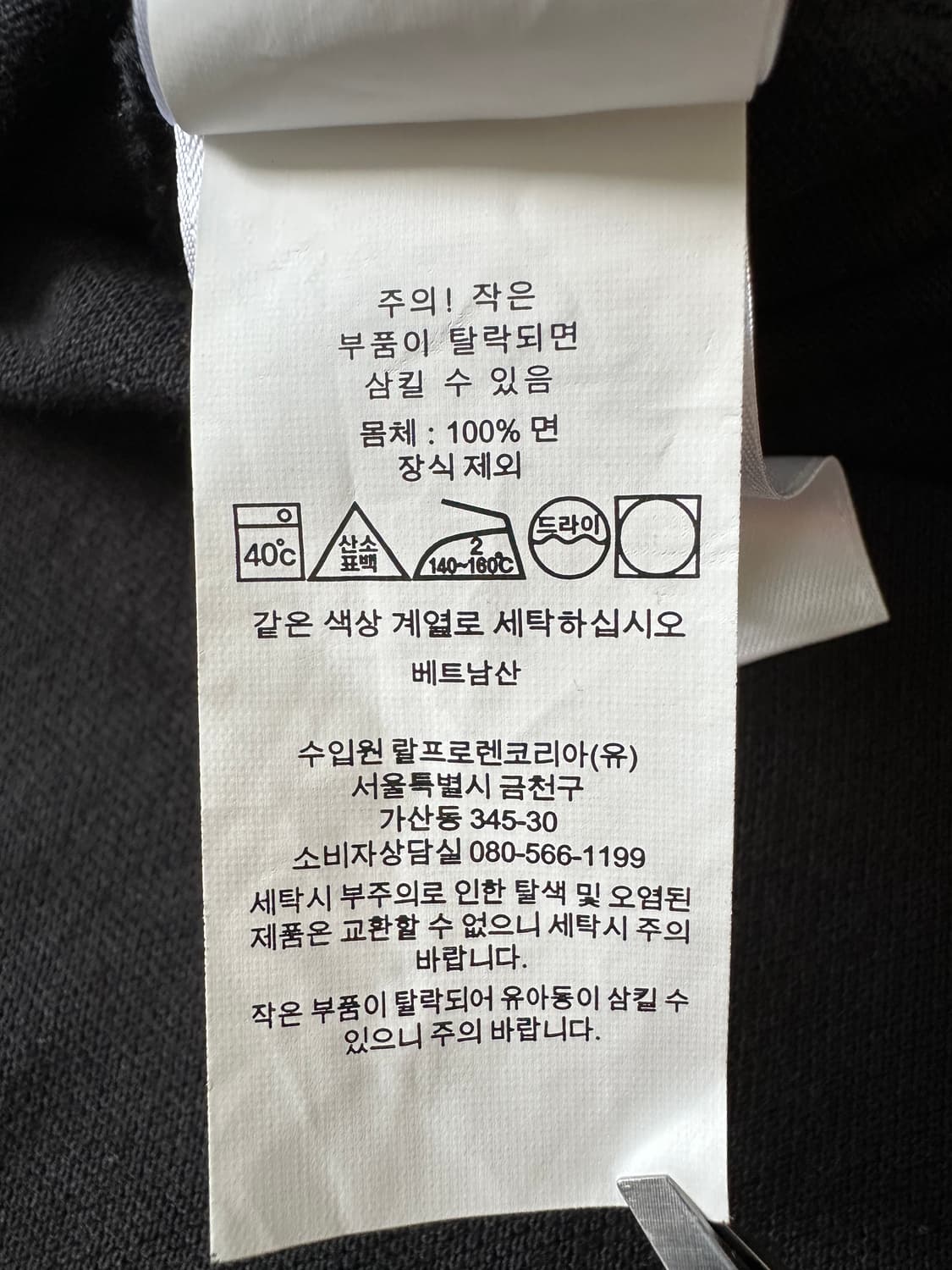 폴로 랄프로렌 블랙 반팔 피케 카라티 클래식핏 XL 상품이미지8