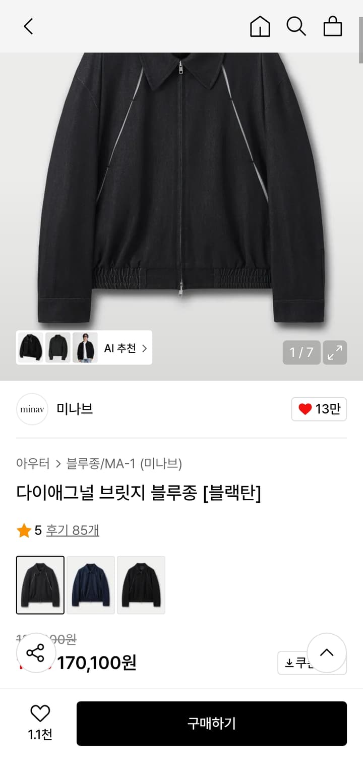 미나브 다이애그널 블루종(블랙탄) 상품이미지1