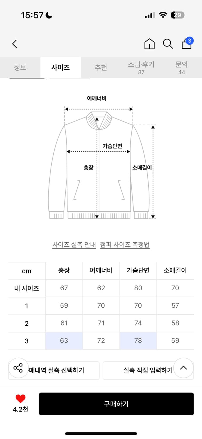 [3] 펀치드렁크파티즈 GhostMark Wind Jacket 상품이미지9