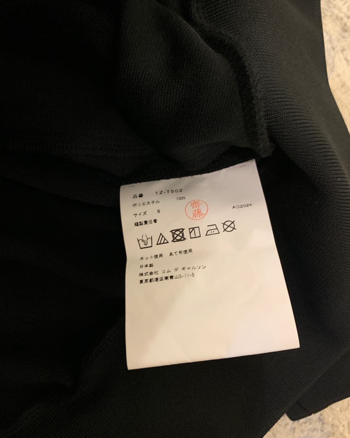 꼼데가르송 블랙 폴리 후드집업 새상품 상품이미지6