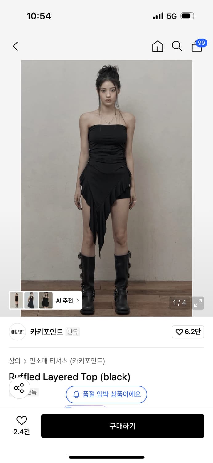 카키포인트 드레스탑 상품이미지1