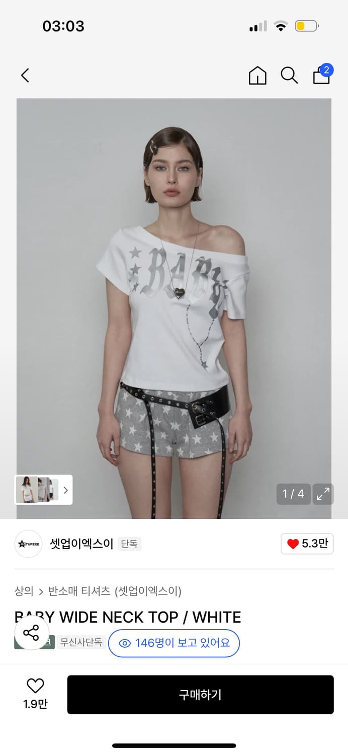 셋업이엑스이 오프숄더티 상품이미지1