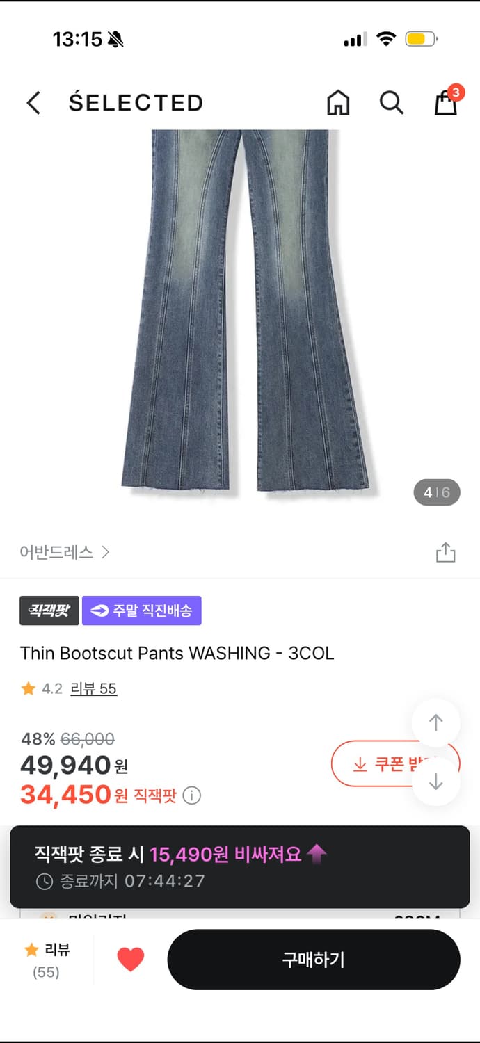 Thin Bootscut Pants WASHING  상품이미지2