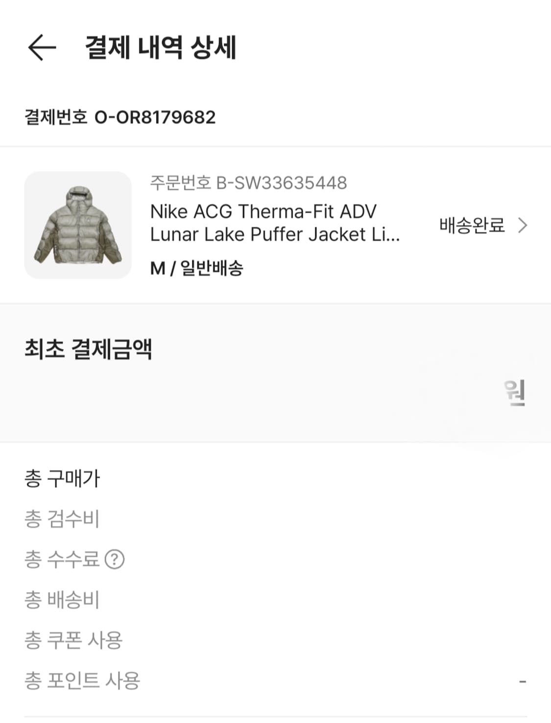 나이키 ACG 써마핏 루나 레이크 상품이미지9