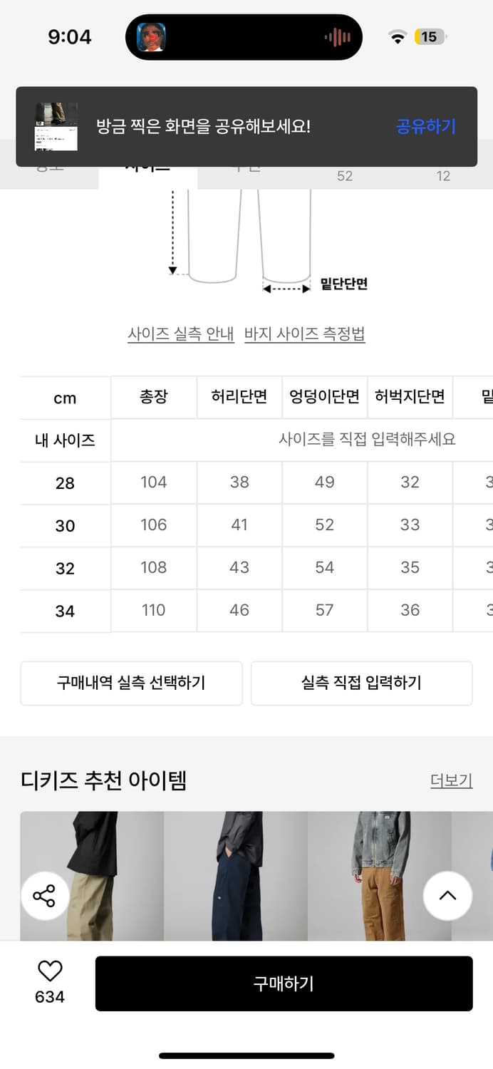디키즈 더블니 카펜터 팬츠 상품이미지4