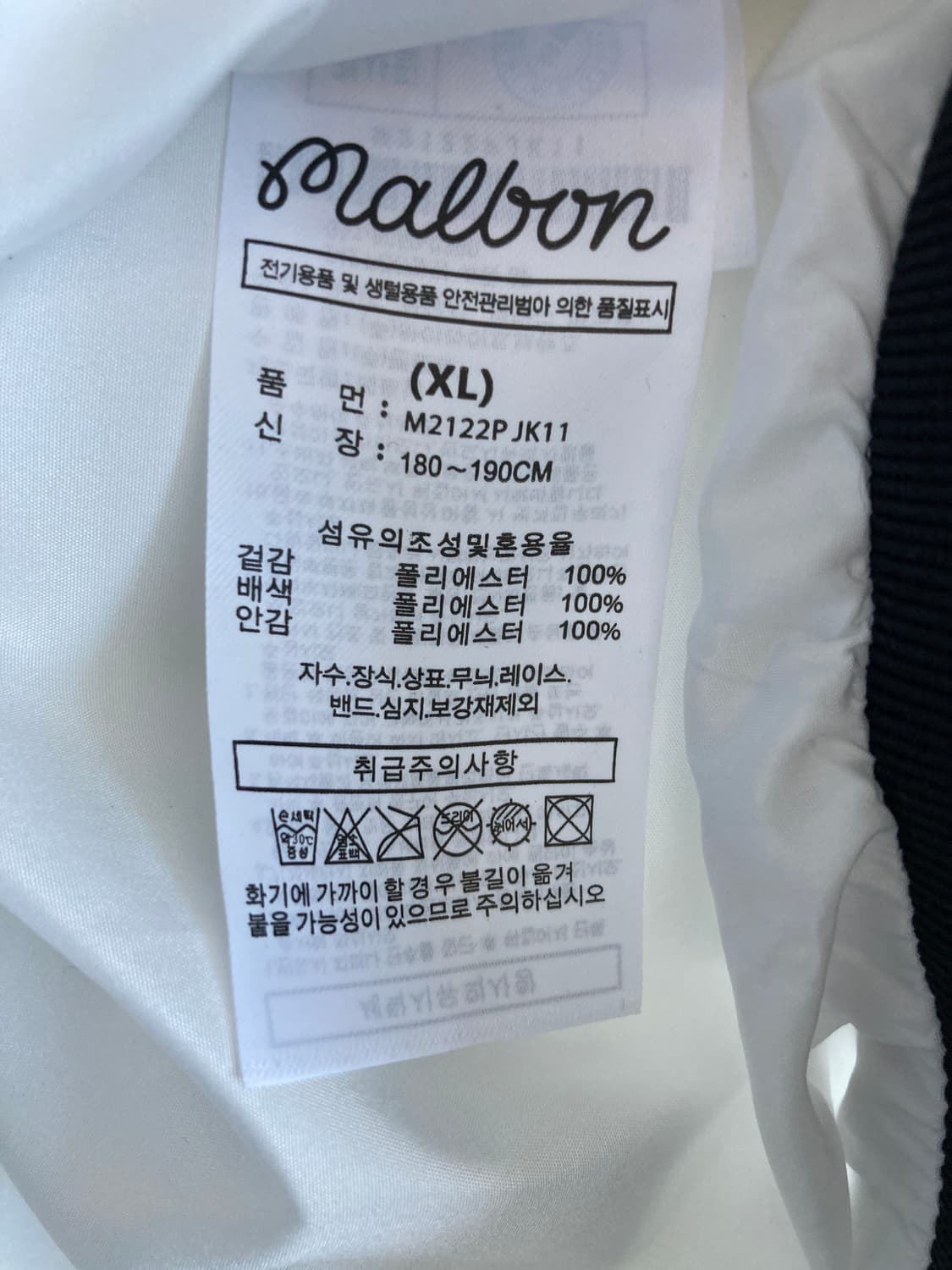 말본 골프 바람막이 점퍼 XL 상품이미지6