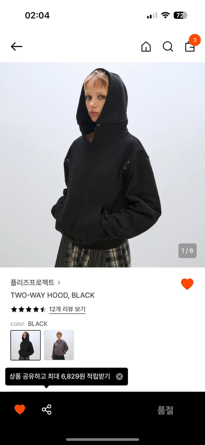 플리즈 프로젝트 투웨이 후드 블랙 상품이미지1