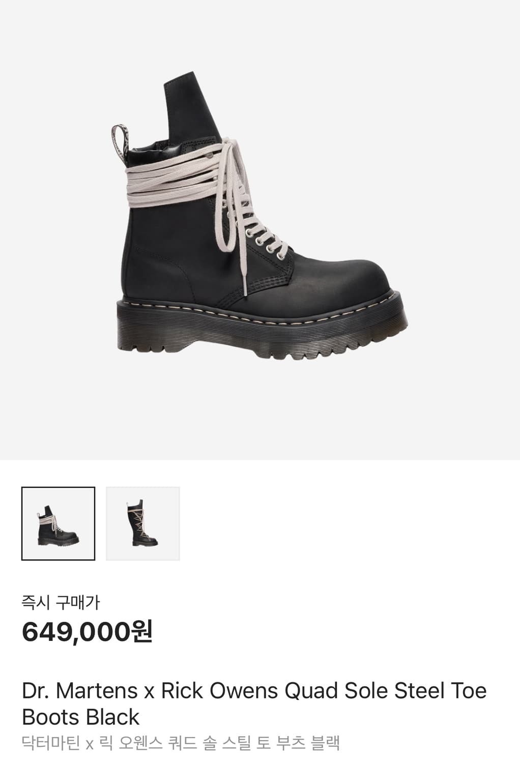 릭오웬스 닥터마틴 스틸토 부츠 uk9.5 상품이미지1