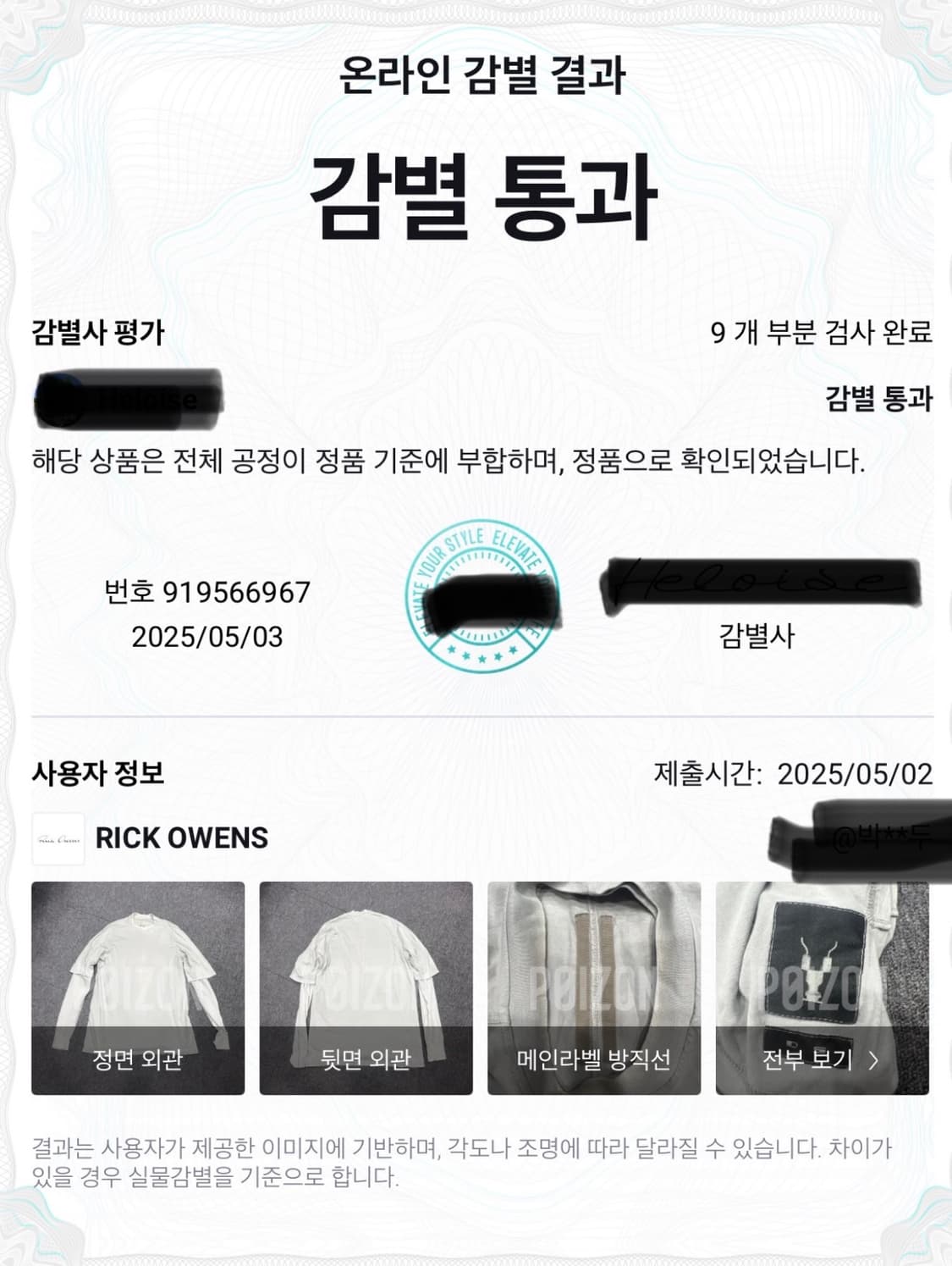 릭오웬스 다크쉐도우 레이어드 롱슬리브 상품이미지10