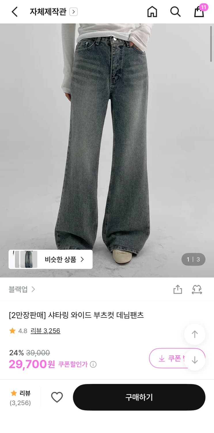 블랙업 샤타링 와이드 부츠컷 데님팬츠 진청 상품이미지1