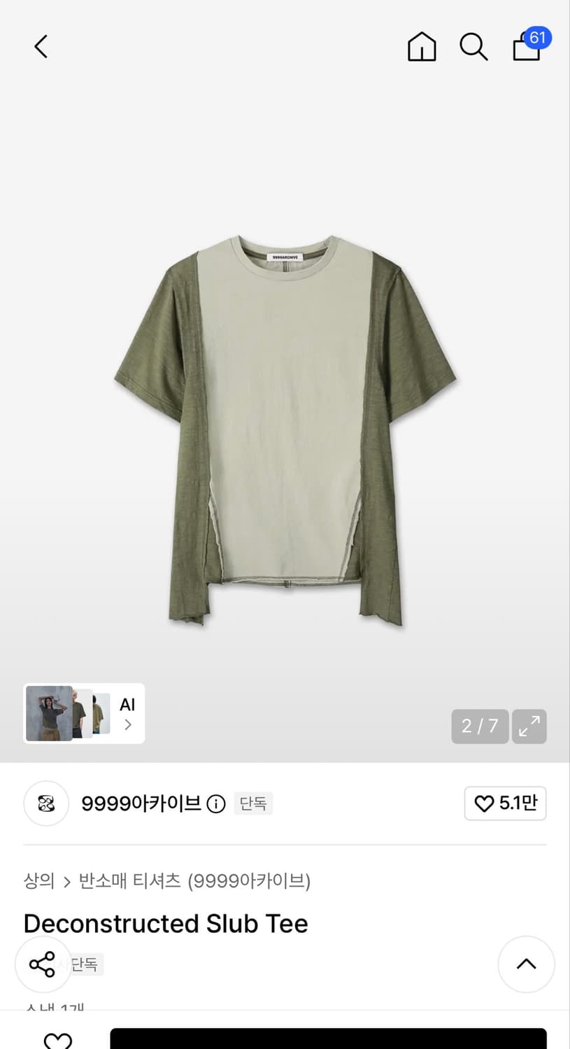 9999아카이브 반팔 상품이미지1