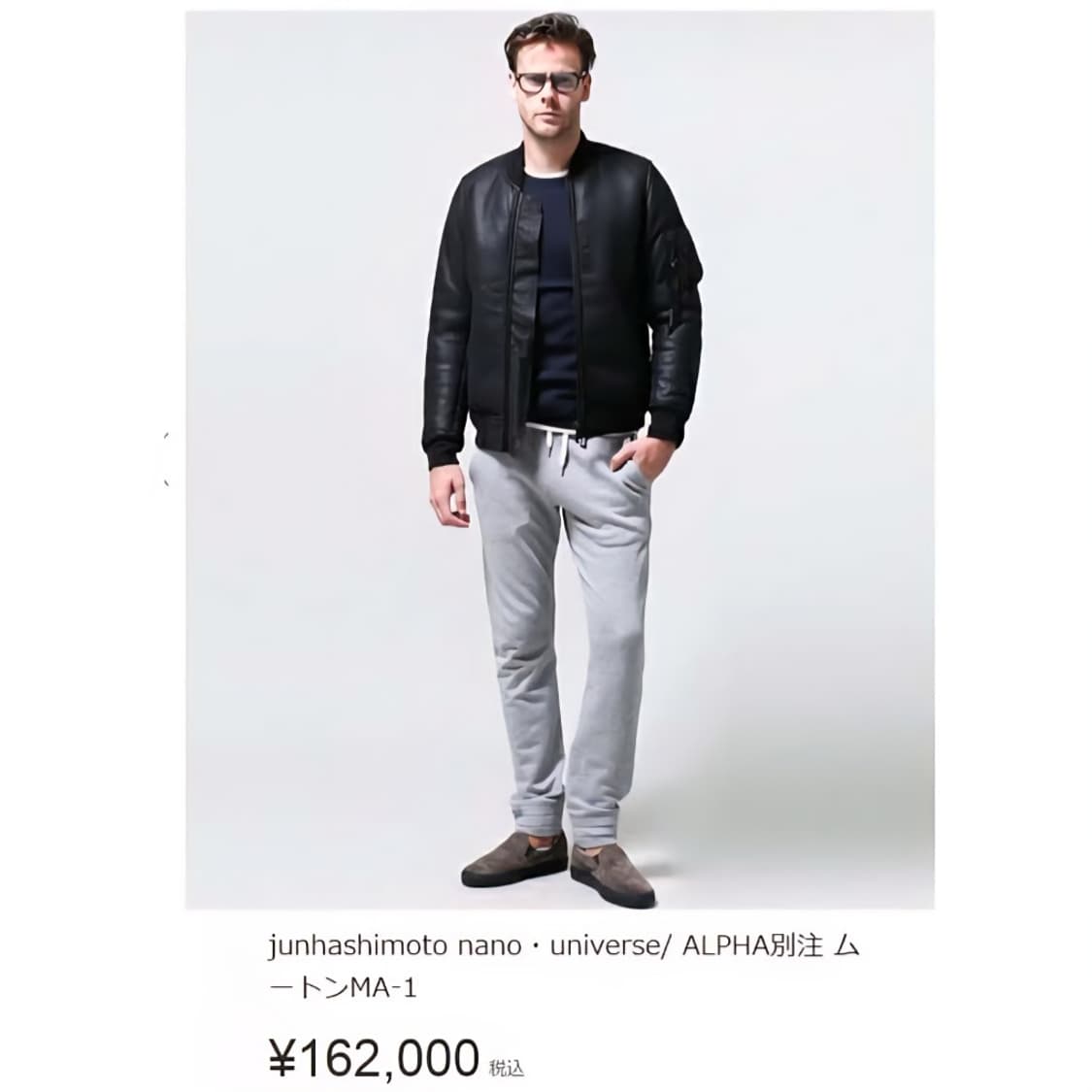 알파인더스트리 염소 가죽 봄버 자켓 XL 상품이미지2